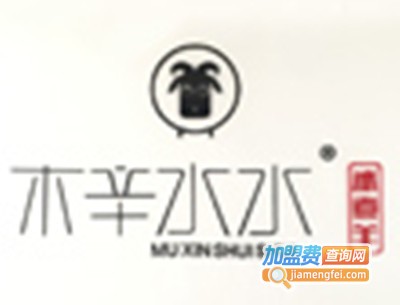 木辛水水冰煮羊肉火锅加盟