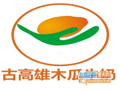 古高雄木瓜牛奶加盟