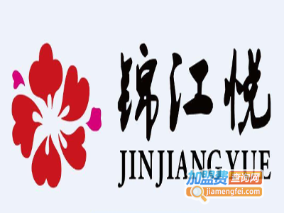 锦江悦加盟费