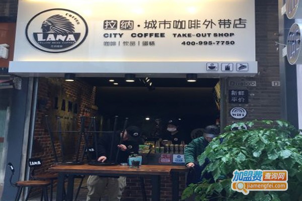 拉纳·城市咖啡加盟门店