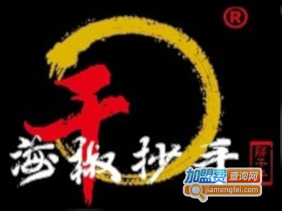 胖千千八二干海椒抄手加盟电话