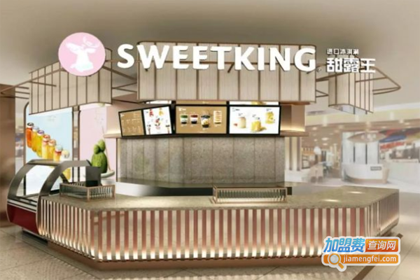 SWEETKING甜露王