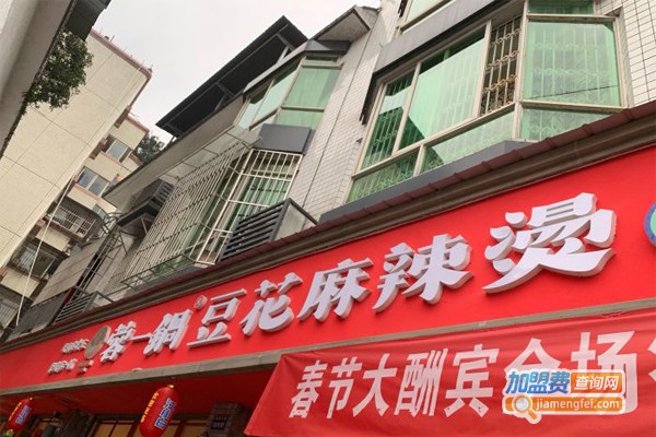 蓉一锅麻辣烫加盟门店