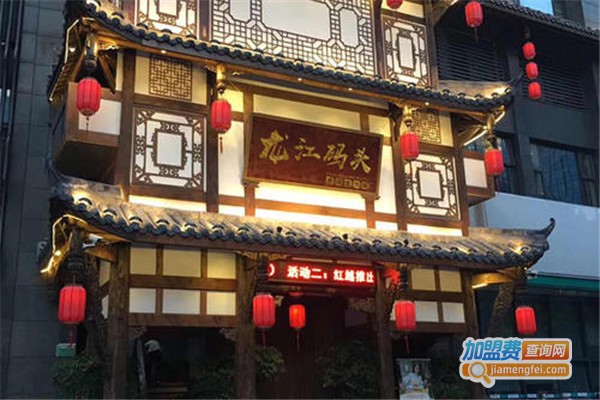重庆龙江码头老火锅加盟费
