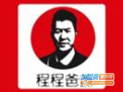 程程爸爸麻椒鸡加盟