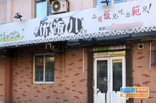 优饭儿加盟费