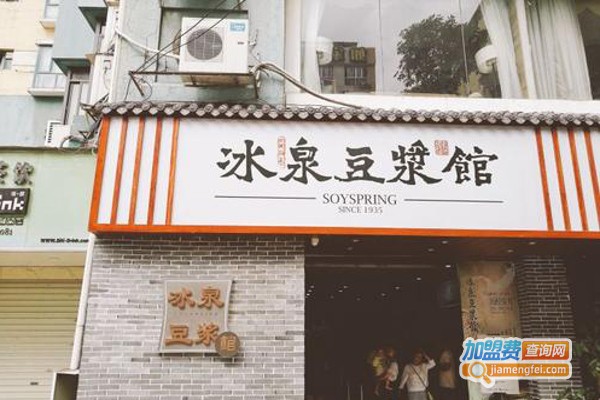 冰泉豆浆馆加盟费