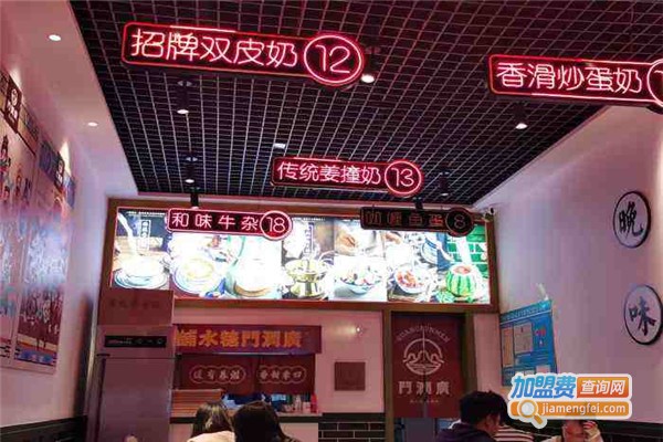广润门糖水铺加盟费