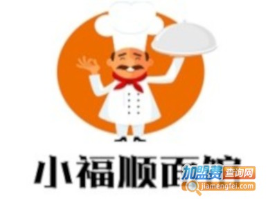 小福顺面馆加盟费