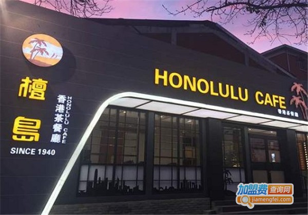 檀岛香港茶餐厅加盟