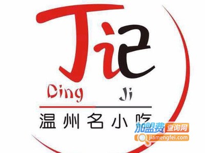 温州丁记瘦肉丸加盟费