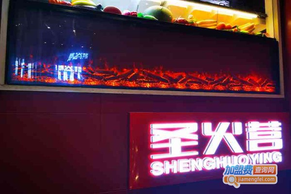 圣火营自助烤肉加盟费
