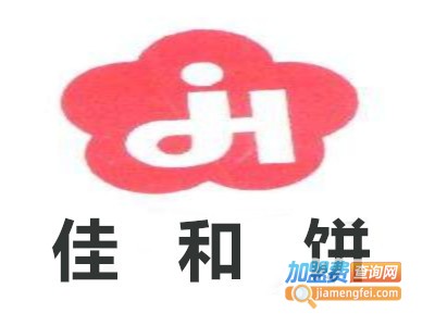 佳和饼加盟