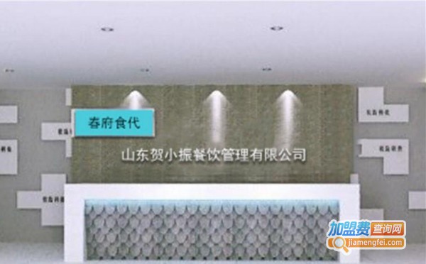 春府食代椒麻鱼