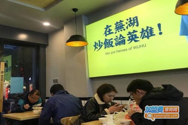 鲁淳淳·炒饭吧加盟费