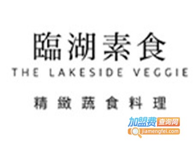 临湖素食加盟