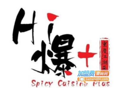 HI爆重庆江湖菜加盟