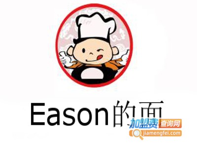 Eason的面加盟费