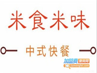 米食米味加盟费