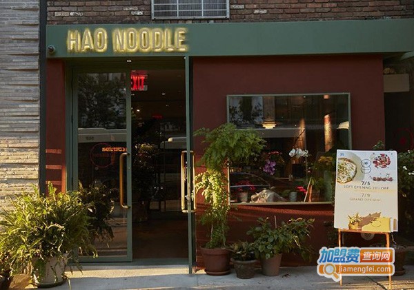 Hao Noodle加盟费