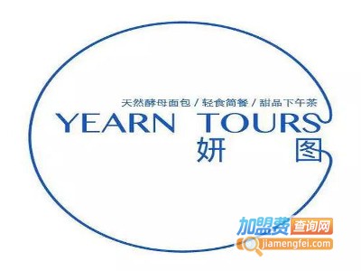 妍图面包加盟费