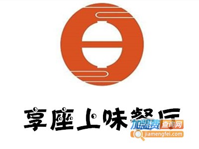享座上味餐厅加盟费