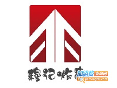 穆记炸串加盟