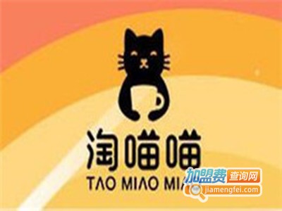 淘喵喵猫咪咖啡馆加盟