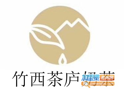 竹西茶庐奶茶加盟费