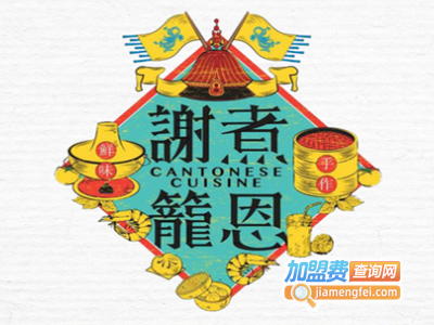 谢煮笼恩加盟