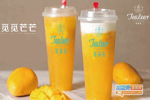 Tealeer茶来乐·轻奢茶饮加盟费