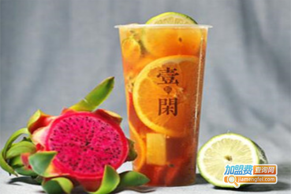 一点闲茶饮加盟费