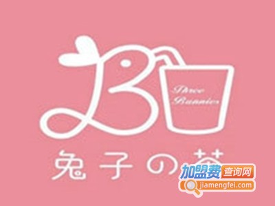 兔子の茶Three Bunny加盟费