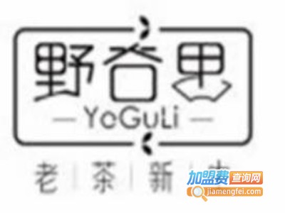 野谷里老茶新生饮品加盟