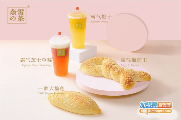 奈雪梦工厂加盟店