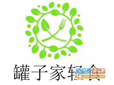 罐子家轻食加盟费
