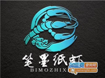 笔墨纸虾加盟费