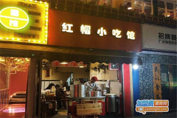 红帽小吃馆加盟费