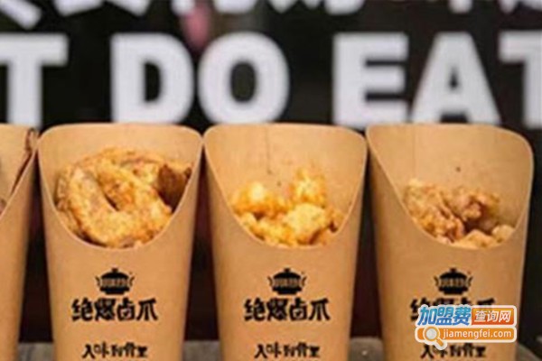 绝爆卤爪加盟费
