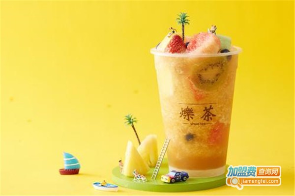 烁茶加盟费