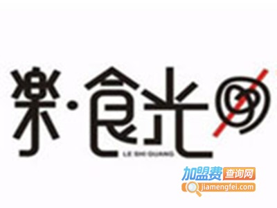 乐食光油炸串串加盟费