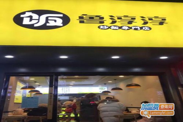 鲁淳淳·炒饭吧加盟费