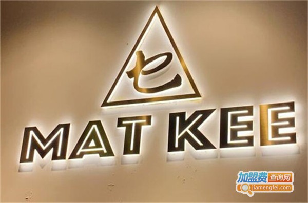 乜记MAT KEE奶茶加盟费