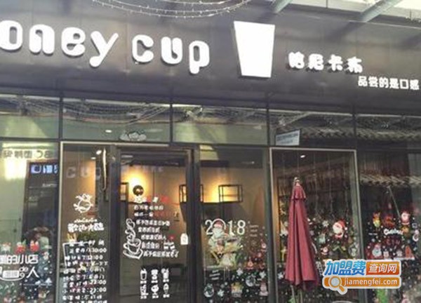 Honey cup哈尼卡布加盟费