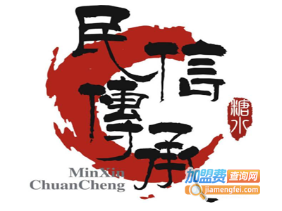 民信传承加盟费