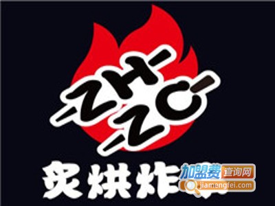 炙烘炸串加盟费