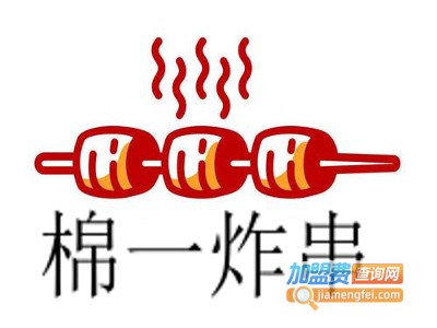 棉一炸串加盟费