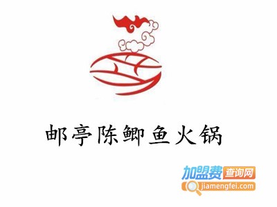 邮亭陈鲫鱼火锅加盟费