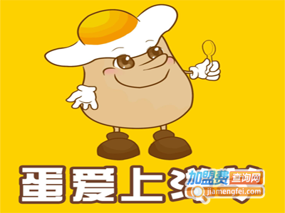 蛋爱上洋芋加盟电话