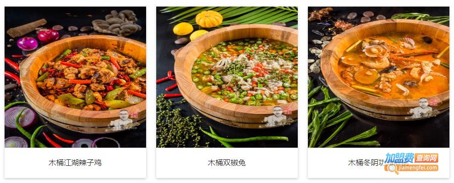 张记木桶鱼加盟